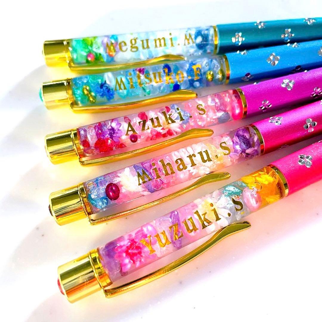 お名前入りハーバリウムボールペン　名入れオーダーページ