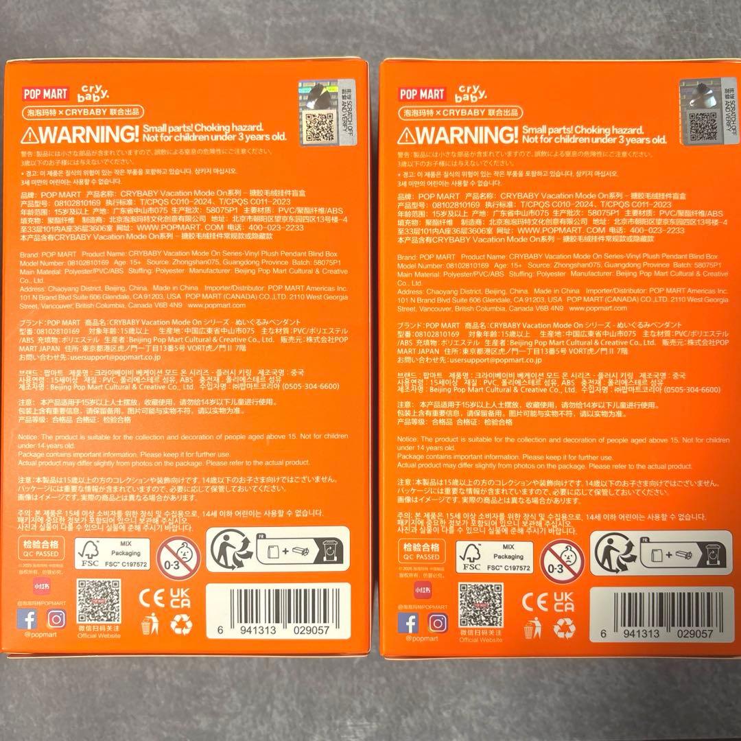 popmart crybaby VACATION MODE ON 2ピースセット