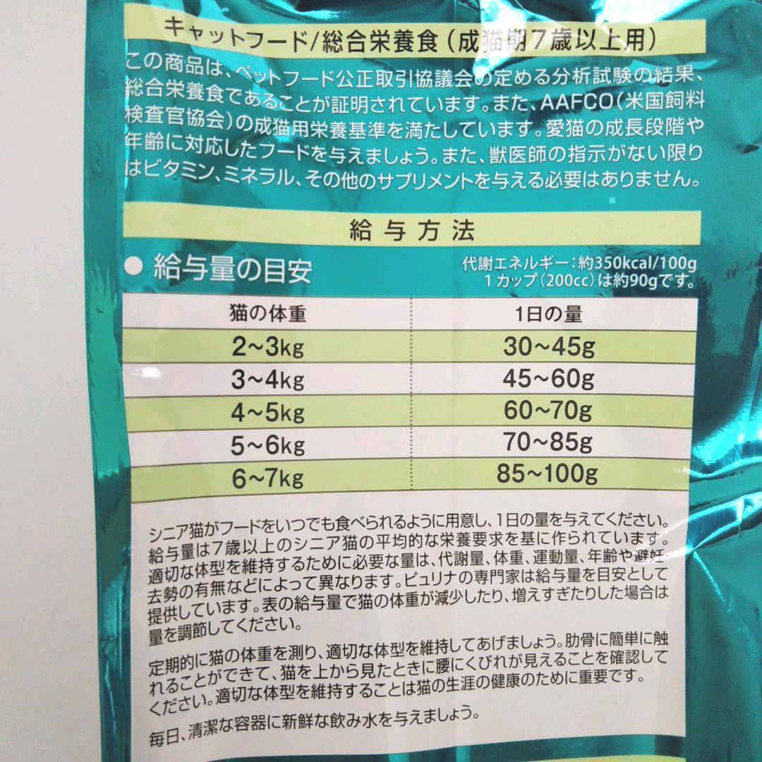 おかあ品　ピュリナワン 健康マルチケア(2kg×6袋)