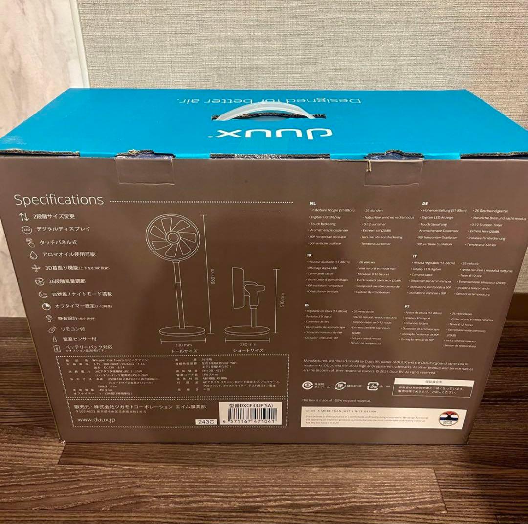 duux デュクス リビングファン 扇風機 DXCF33JP グリーン