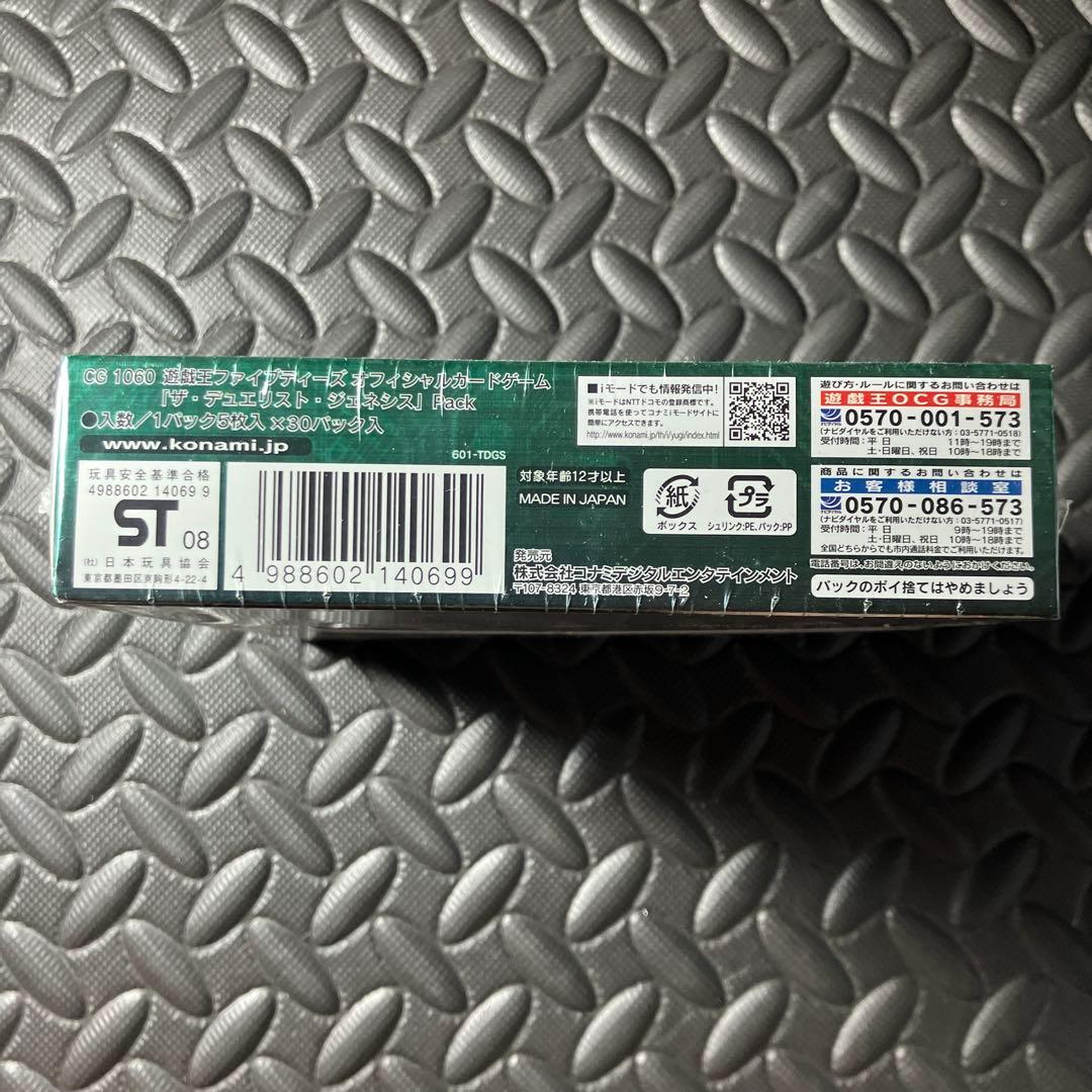 2パック付き　遊戯王5D's THE DUELIST GENESIS 未開封