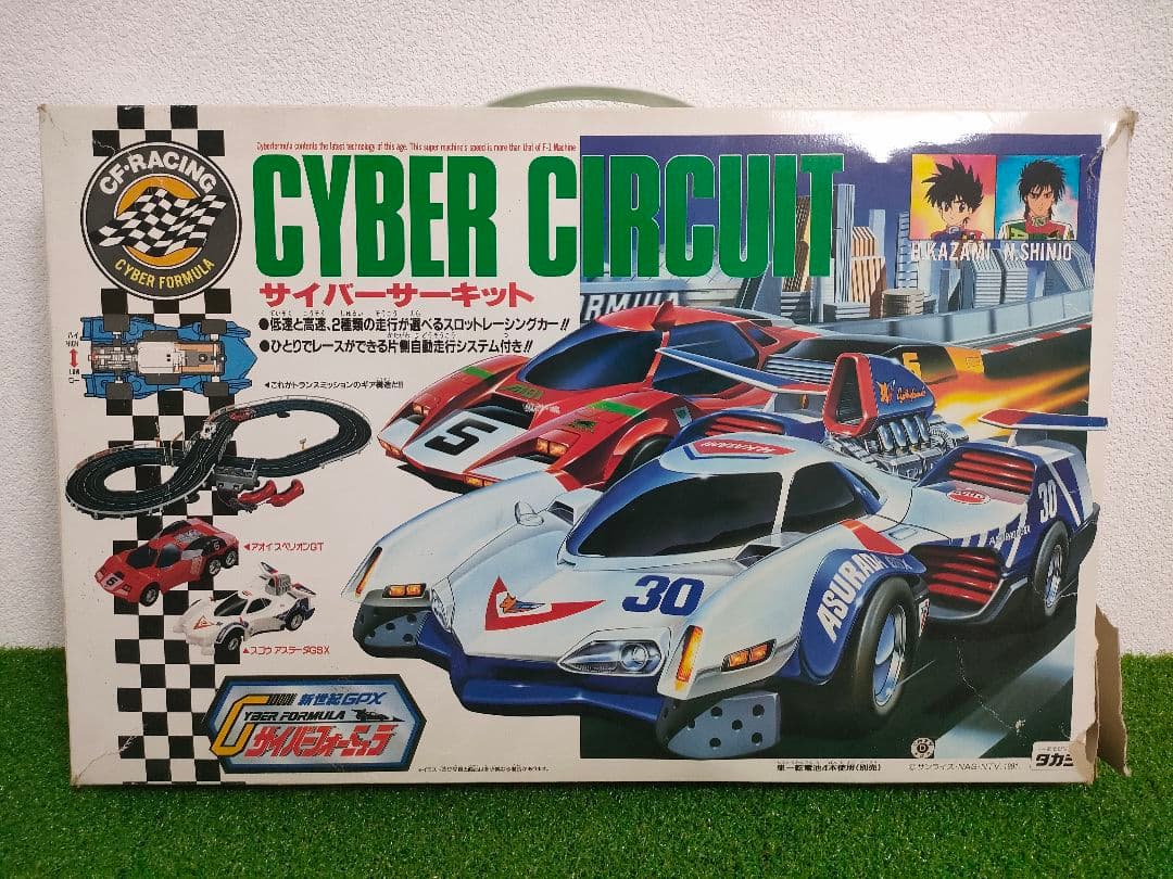 【約40年前の当時品】新世紀GPX サイバーフォーミュラ サーキットセット