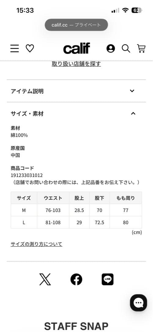 パンツ BAL GRAMICCI PIGMENT DYED PANT