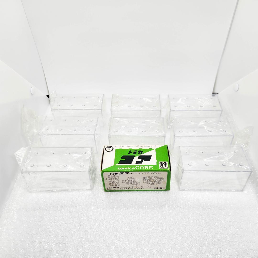 トミカ コア 未使用品 8個セット トミー コレクションケース 展示ケース