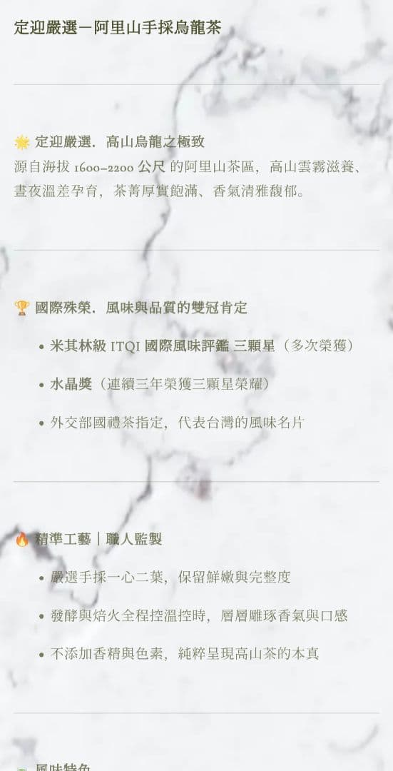 アーリー山ウーロン茶(阿里山烏龍茶）Alishan Oolong Tea 台湾産