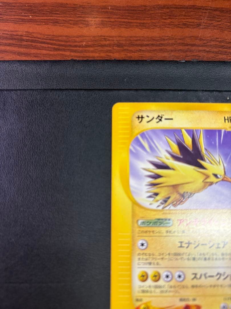 【良品◯】ポケモンカード　旧裏　Pokéca サンダー3枚セット