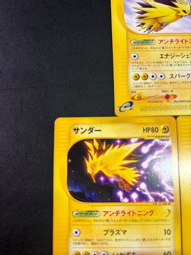 【良品◯】ポケモンカード　旧裏　Pokéca サンダー3枚セット