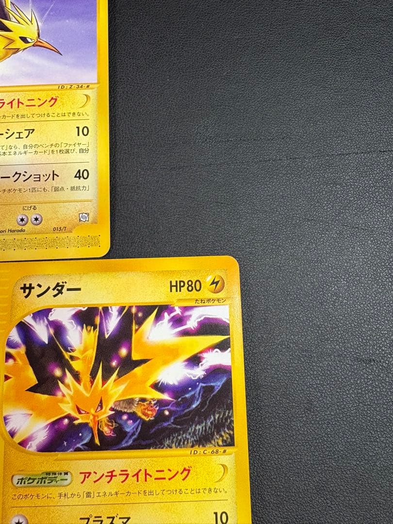 【良品◯】ポケモンカード　旧裏　Pokéca サンダー3枚セット