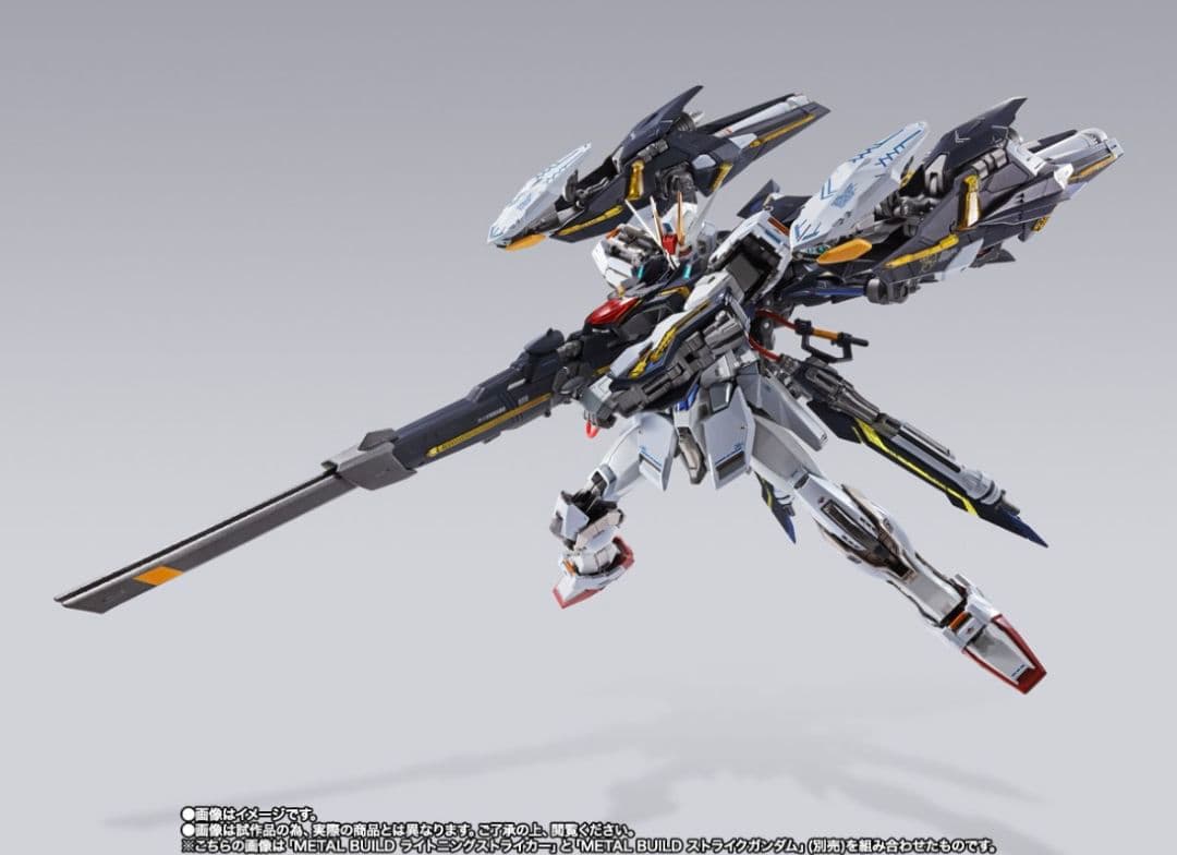 ストライクガンダム LBUILD ライトニングストライカーセット
