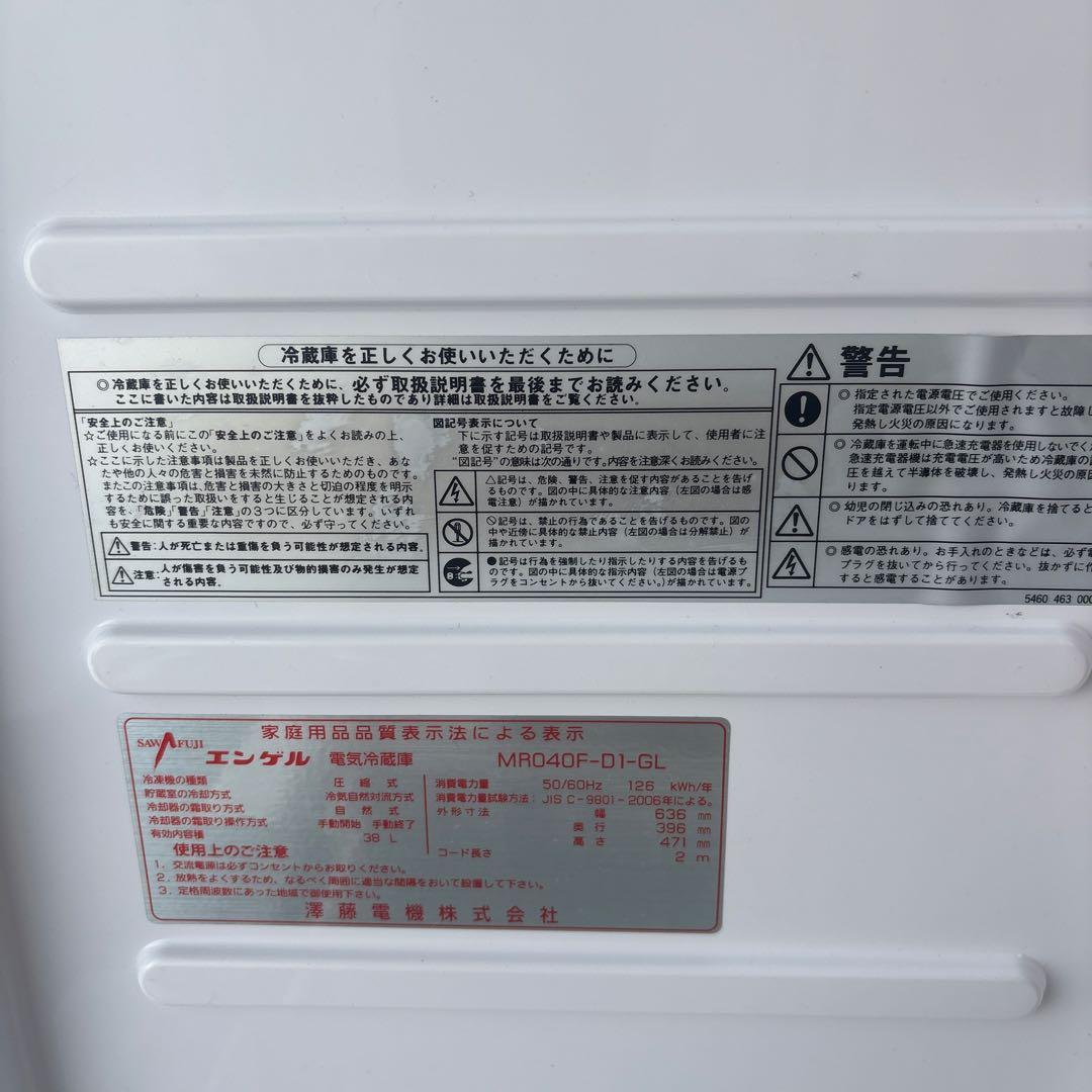 y*4様 ENGEL エンゲル冷蔵庫・冷凍庫 MR040F-D1-GL 2010