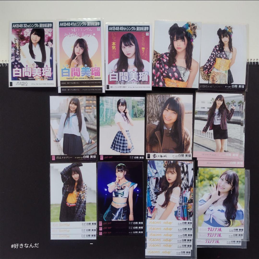 NMB48 白間美瑠 生写真 グッズセット