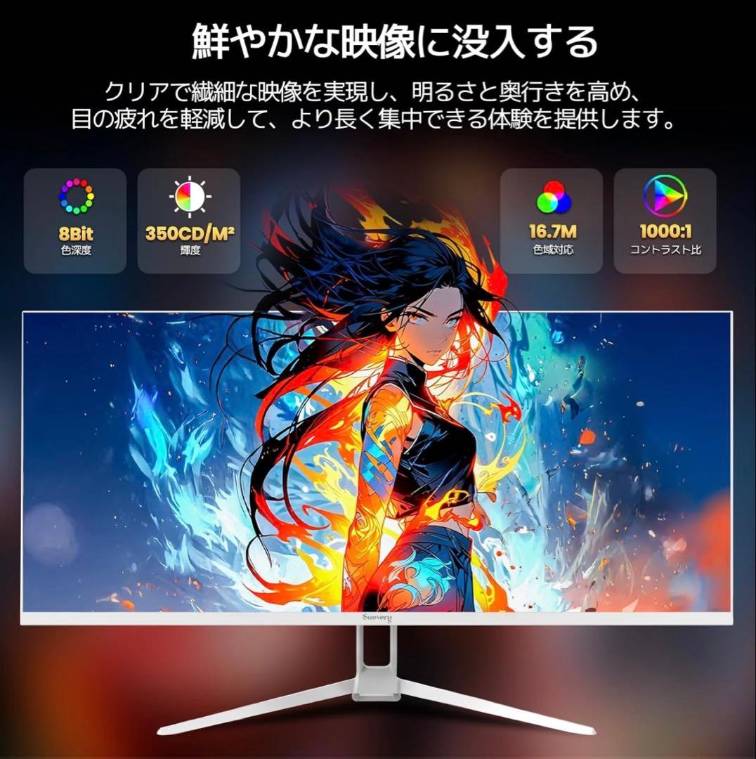 ウルトラワイドモニター 34インチ 平面 PC モニターWFHD