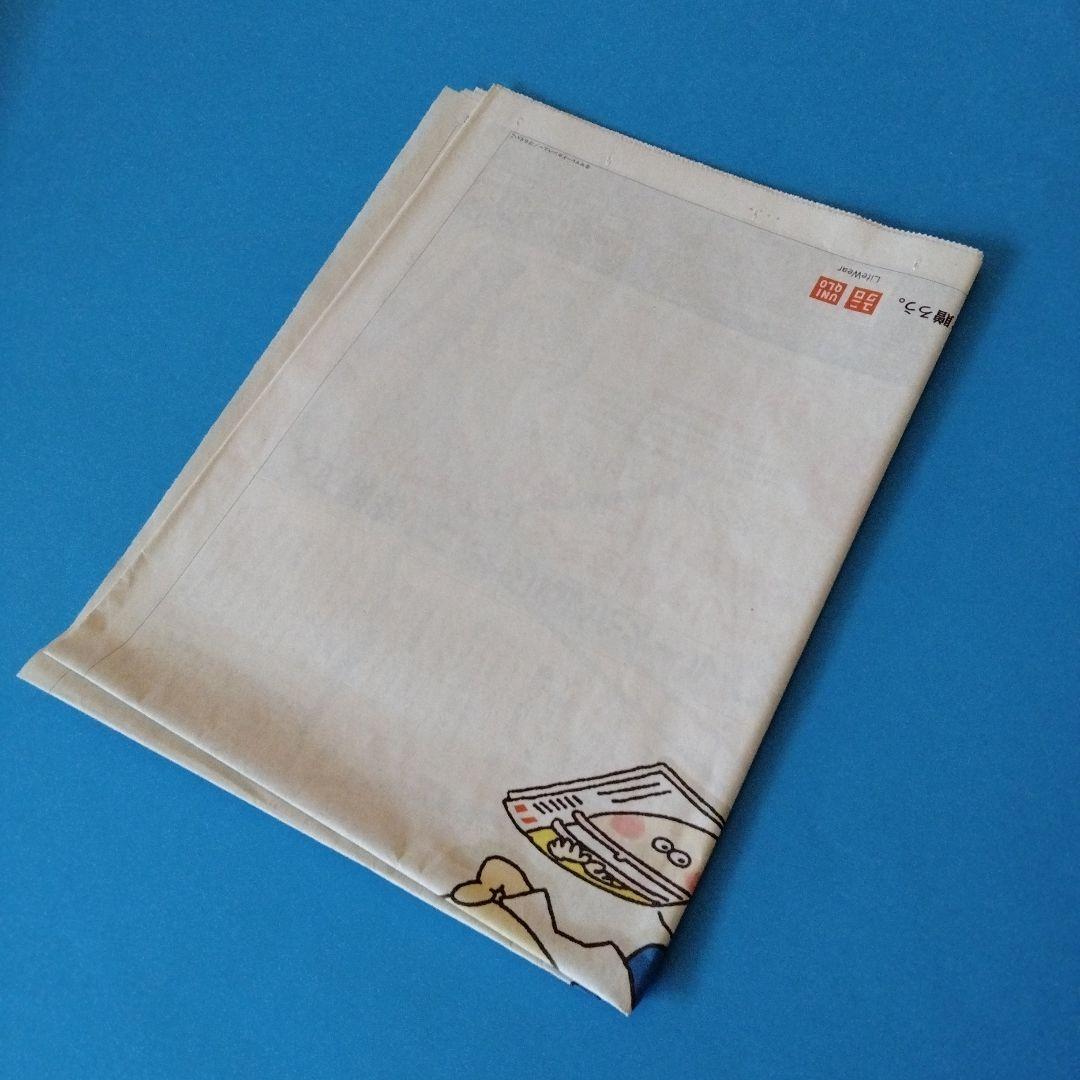 新聞広告.24 あたしンち パパ