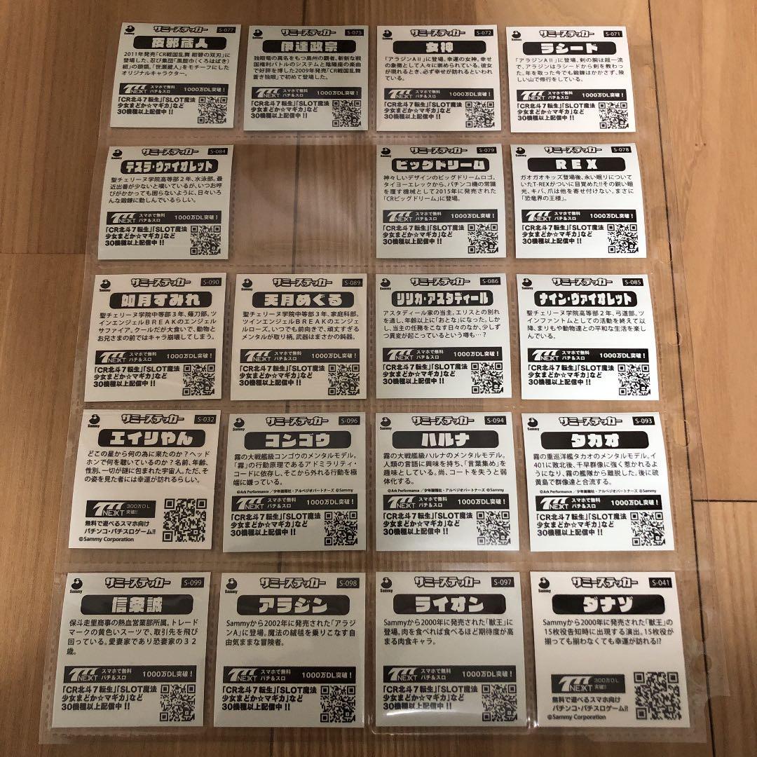 ユニバカ  ステッカー サミフェス　ステッカー ユニバーサル サミー