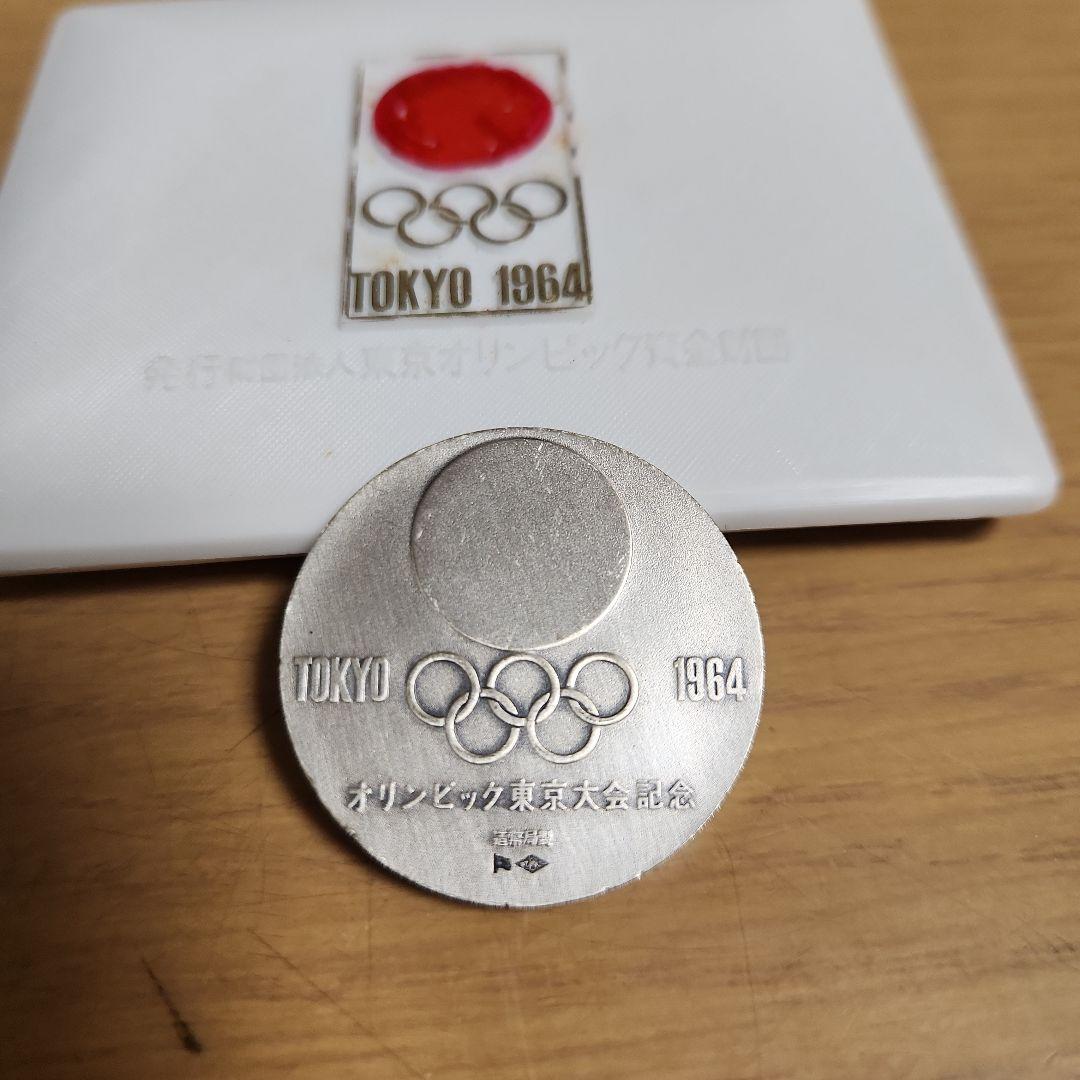 1964年東京オリンピック 銀メダル