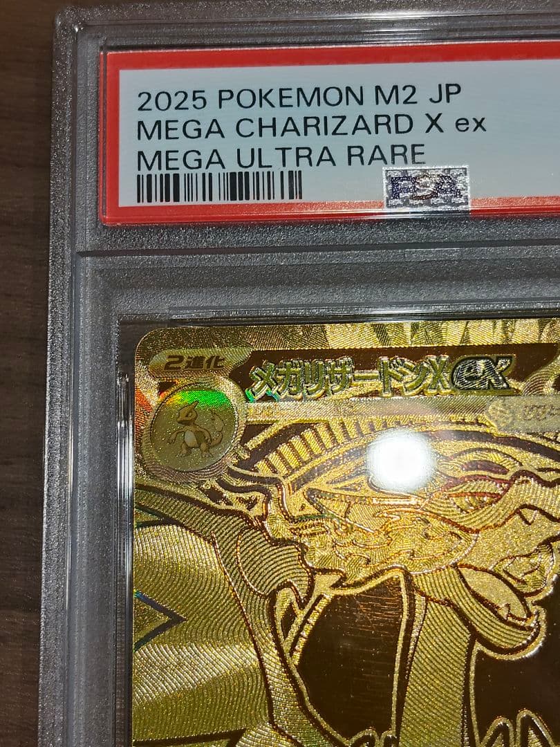 PSA9 リザードン x ex MUR インフェルノX 116/080 ポケカ