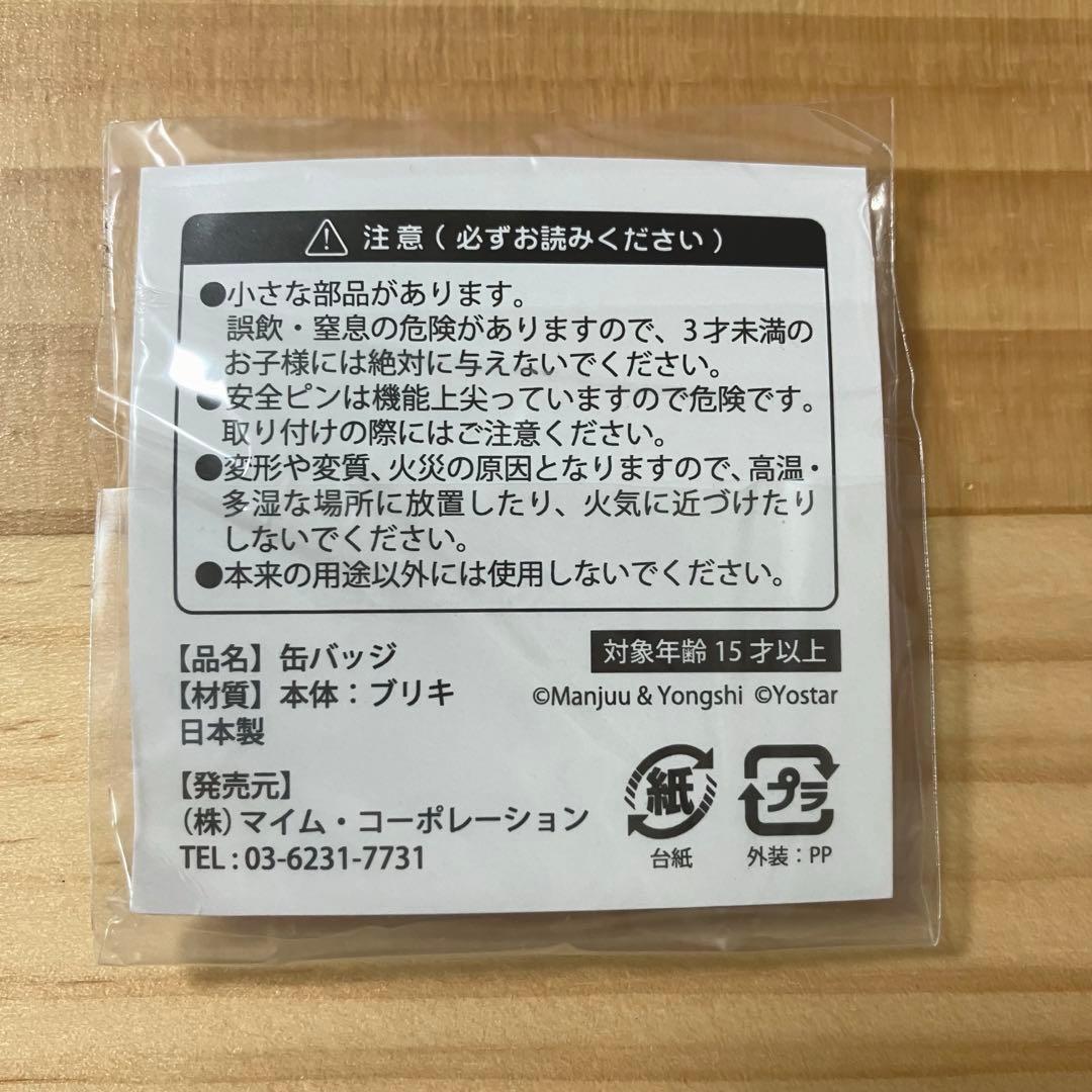 アズールレーン　ブレマートン　缶バッジ