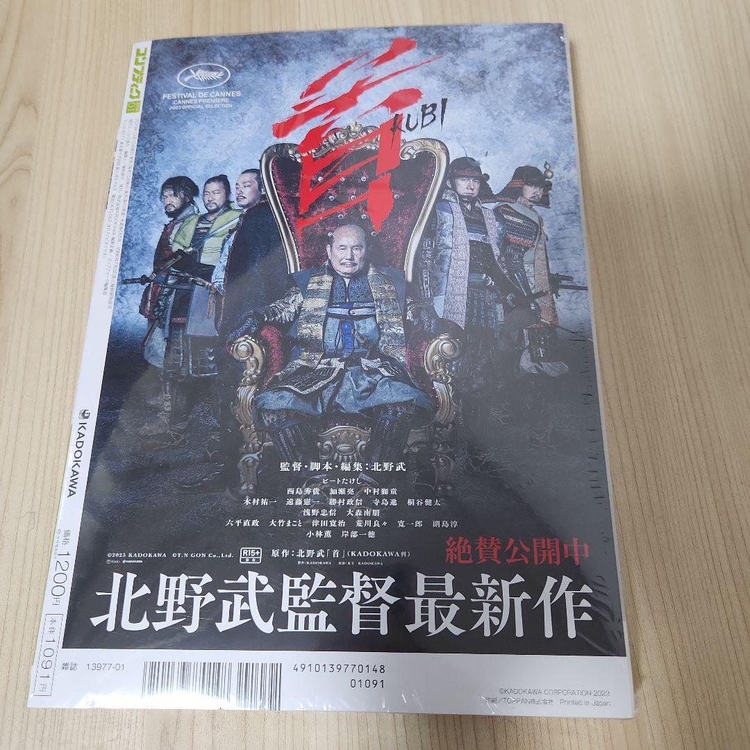 <未開封>コンプティーク 蟲神器　付録付き　蟲の息吹　プロモ　プレイマット