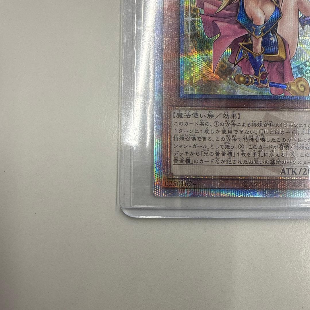 魔術師の弟子-ブラック・マジシャン・ガール 25thシク ALIN-JP004