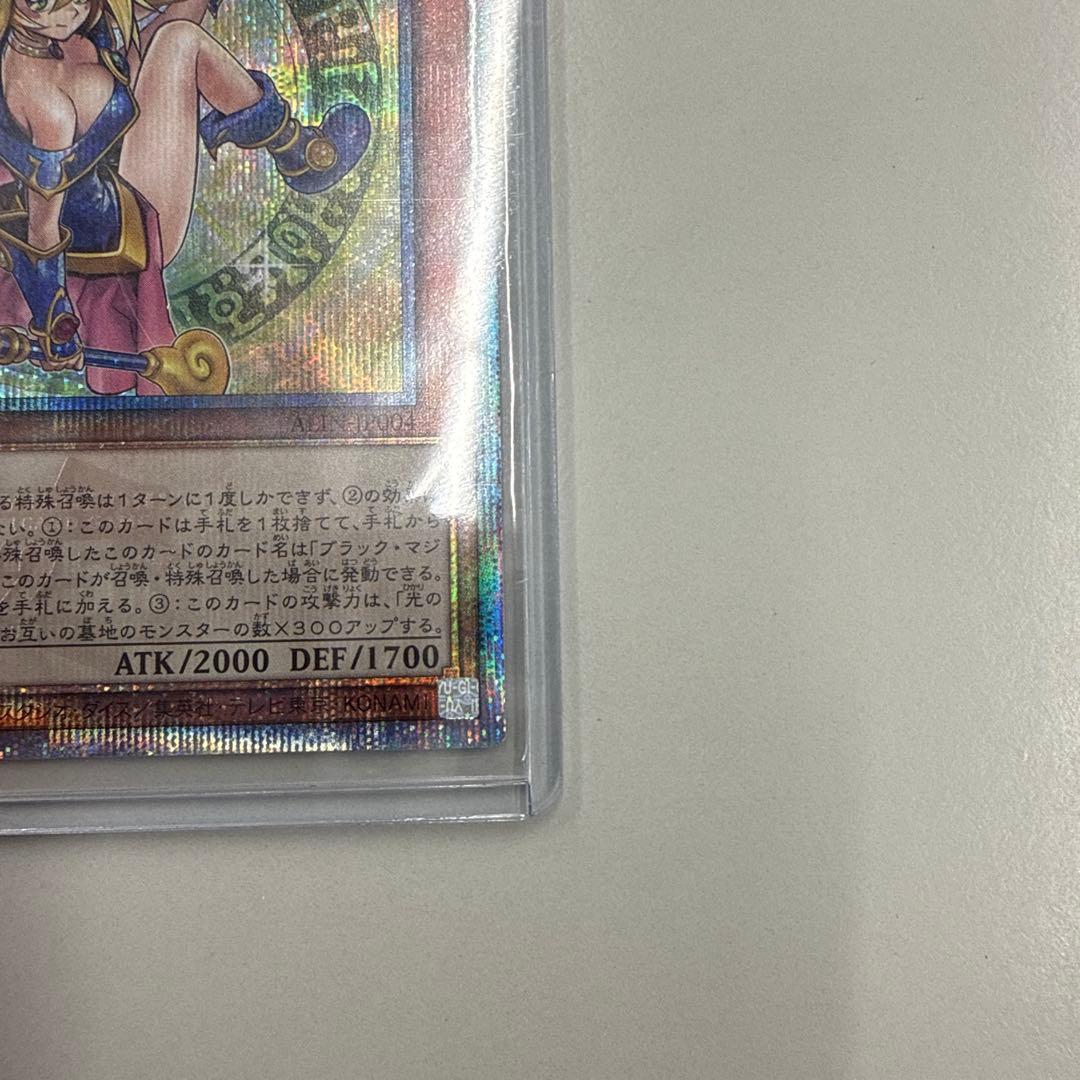 魔術師の弟子-ブラック・マジシャン・ガール 25thシク ALIN-JP004