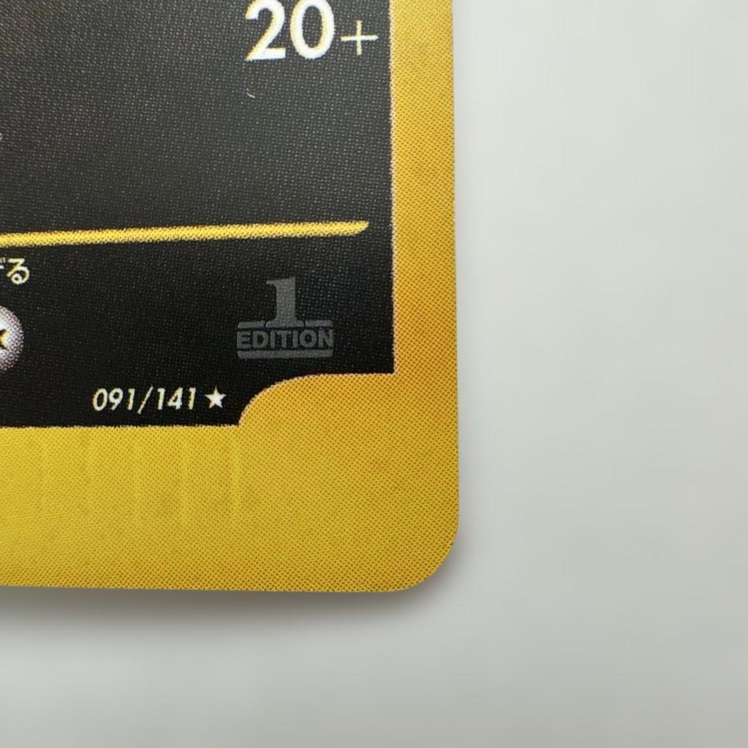 カリンのブラッキー 091/141