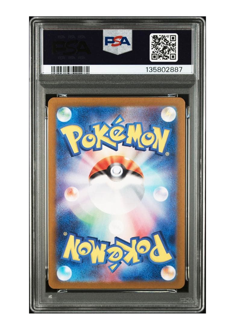 PSA10鑑定 シャイニートレジャー収録　ミュウex sar