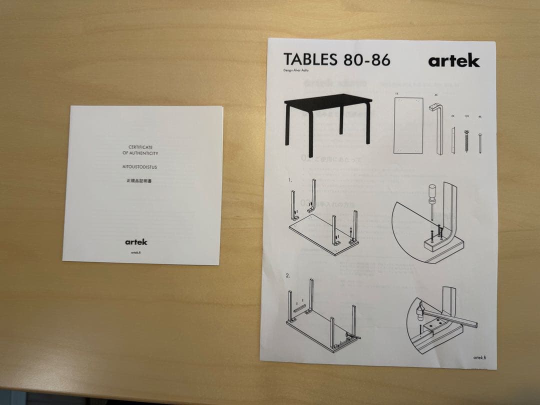 アルテック / 81B テーブル 120×75cmバーチ/Artek / 81B