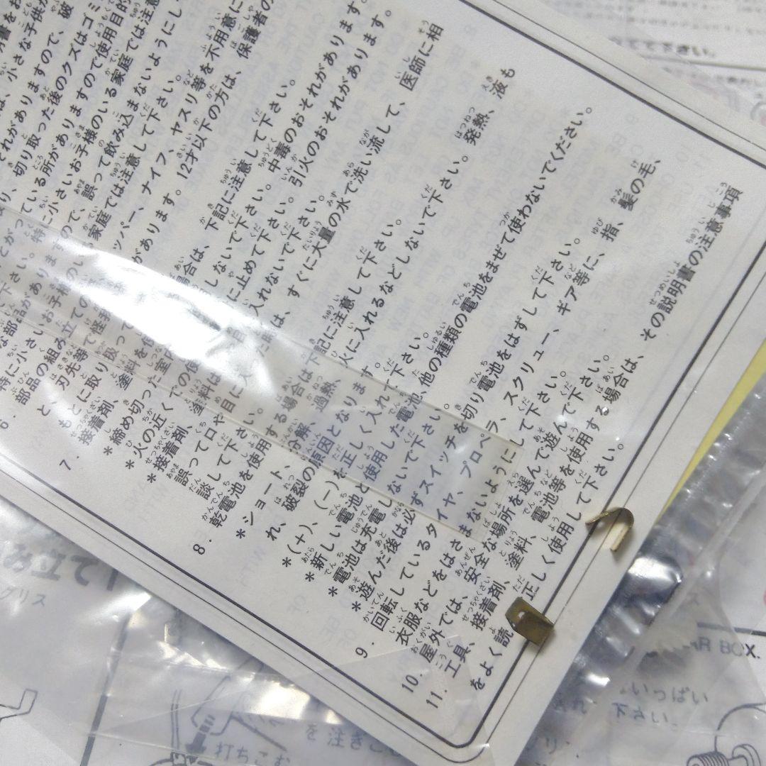 FUJI EF65型電気機関車 HOゲージ 1000番台