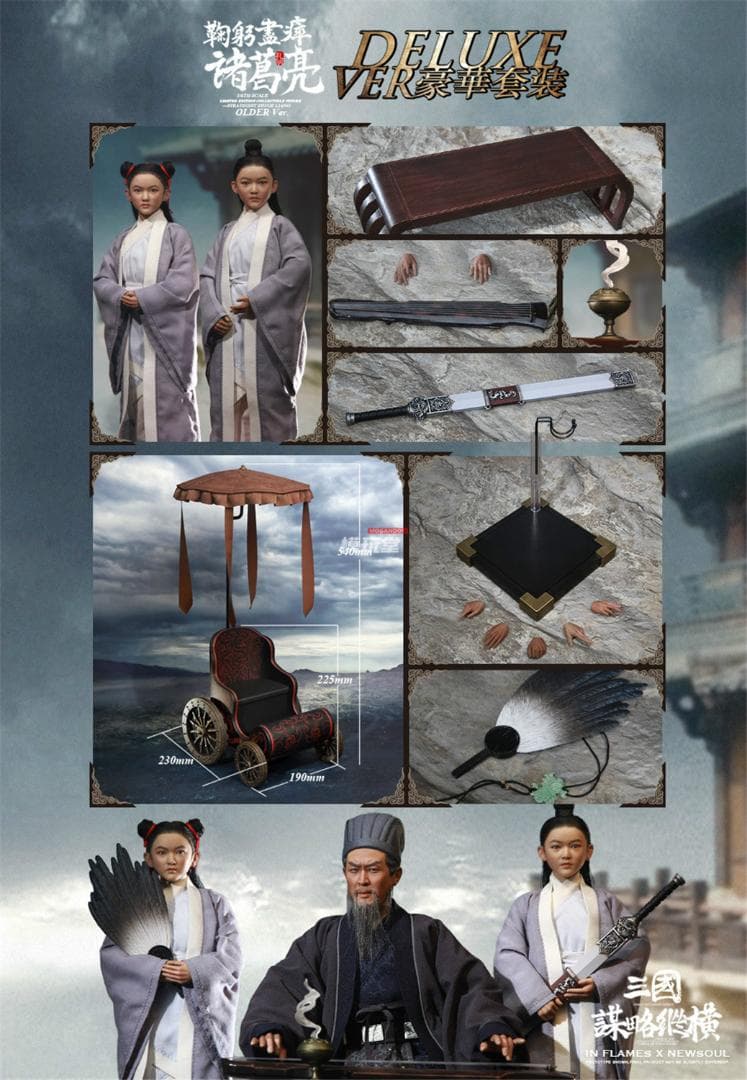 IN FLAMES 1/6 三国志 諸葛亮 孔明 豪華フルセット IFT-043