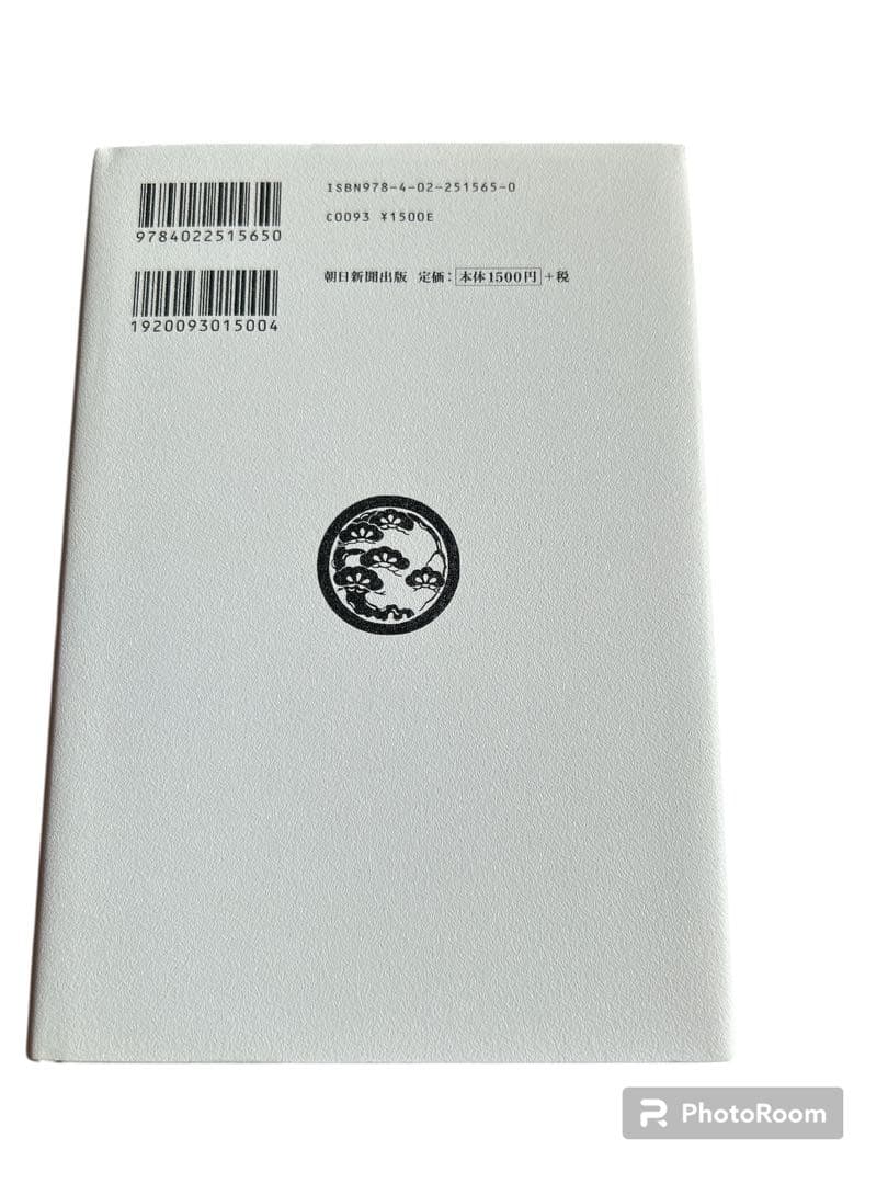 ジ*ク様 国宝 ハードカバー上下巻 セット 初版　吉田修一　　国宝初版ハードカバ