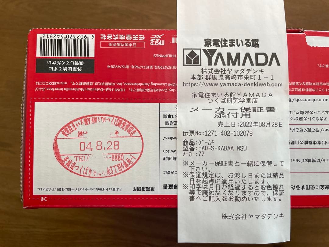 【美品】Nintendo Switch 本体 + Joy-Con（青/赤）