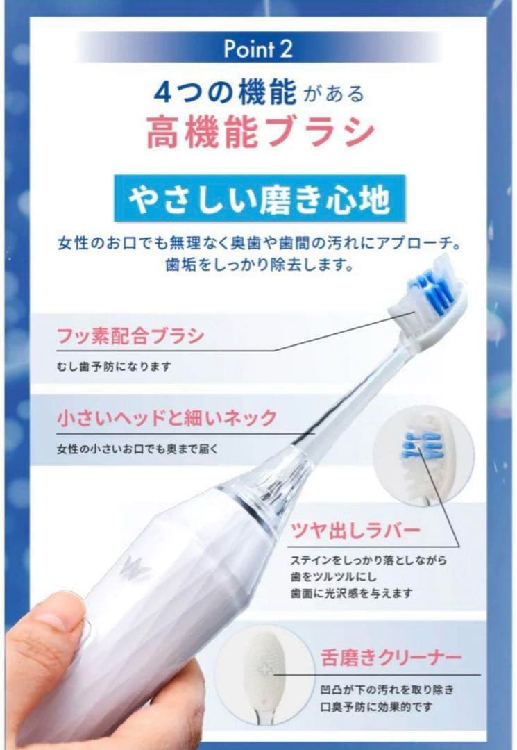 【新品未開封】ホワイトエッセンス電動歯ブラシクリスティア