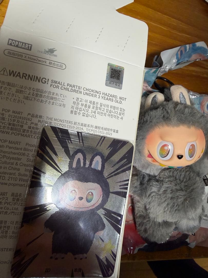 100%公式正規品 ラブブ♡Bigintoenergyシークレット ID本我