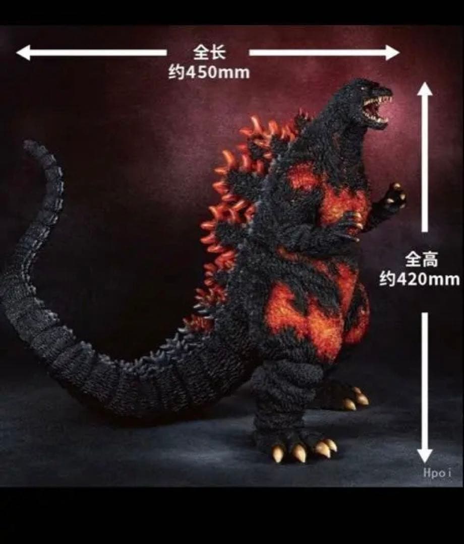 MEGA SOFVI ゴジラ (1995) 海洋堂