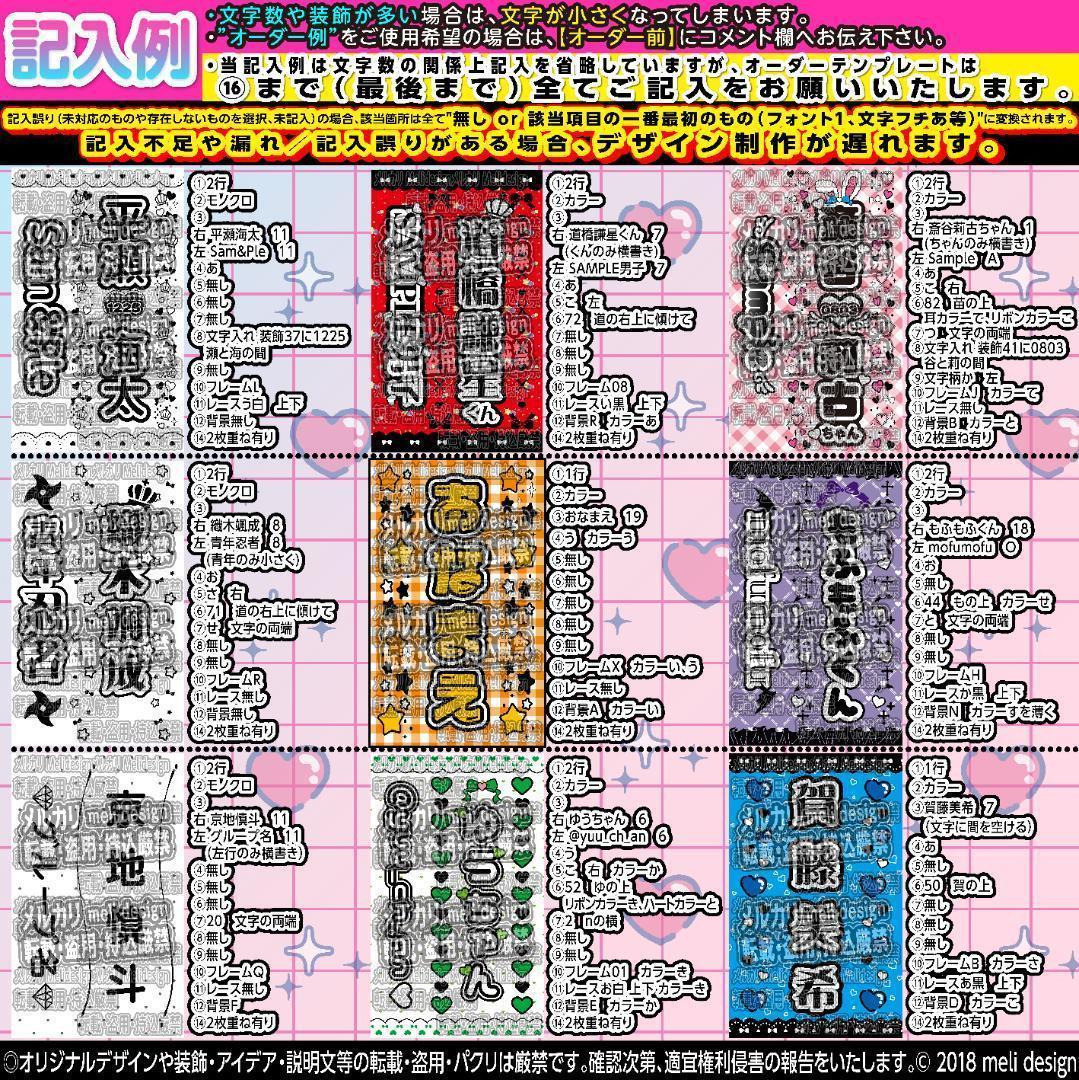 キンブレシート オーダー　ぽ様⑅/25