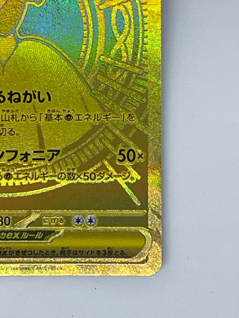 こ*丸様 メガサーナイトEX mur