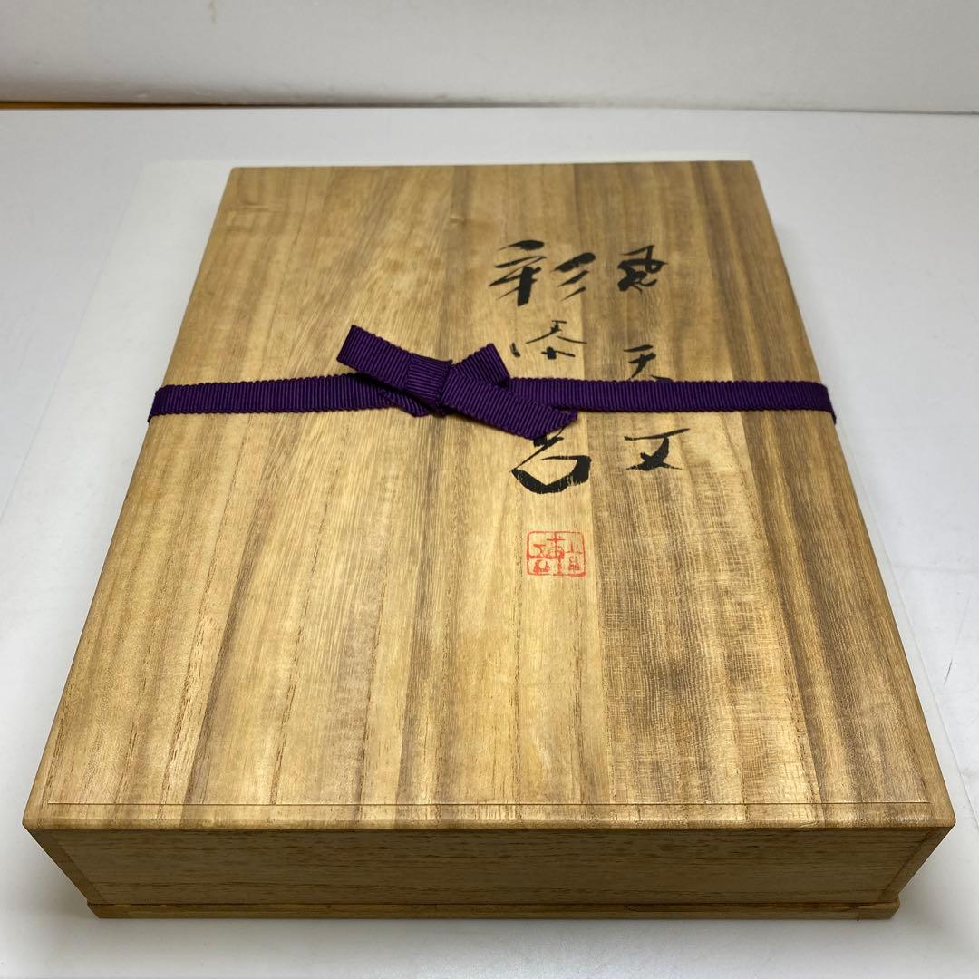 名工　香浦省吾　飛天文様　硯箱　共箱　最大幅約27.5cm東N7-1022①