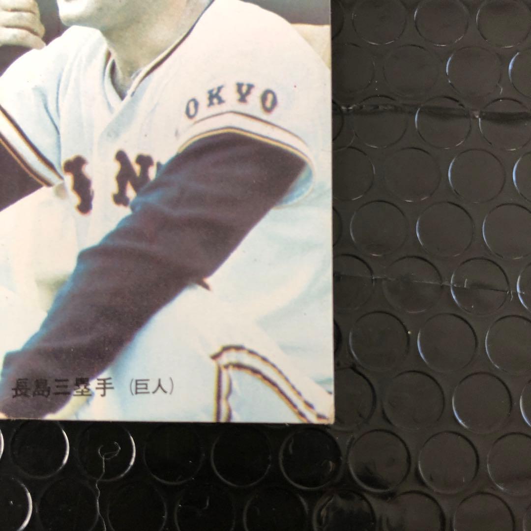 カルビープロ野球カード1973 【旗版】　　　長島選手