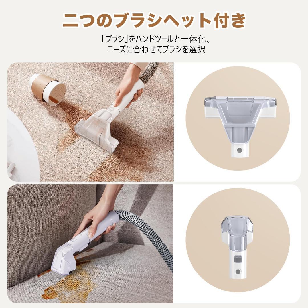 強い吸引力 カーペットクリーナー 布洗浄機 染み抜き