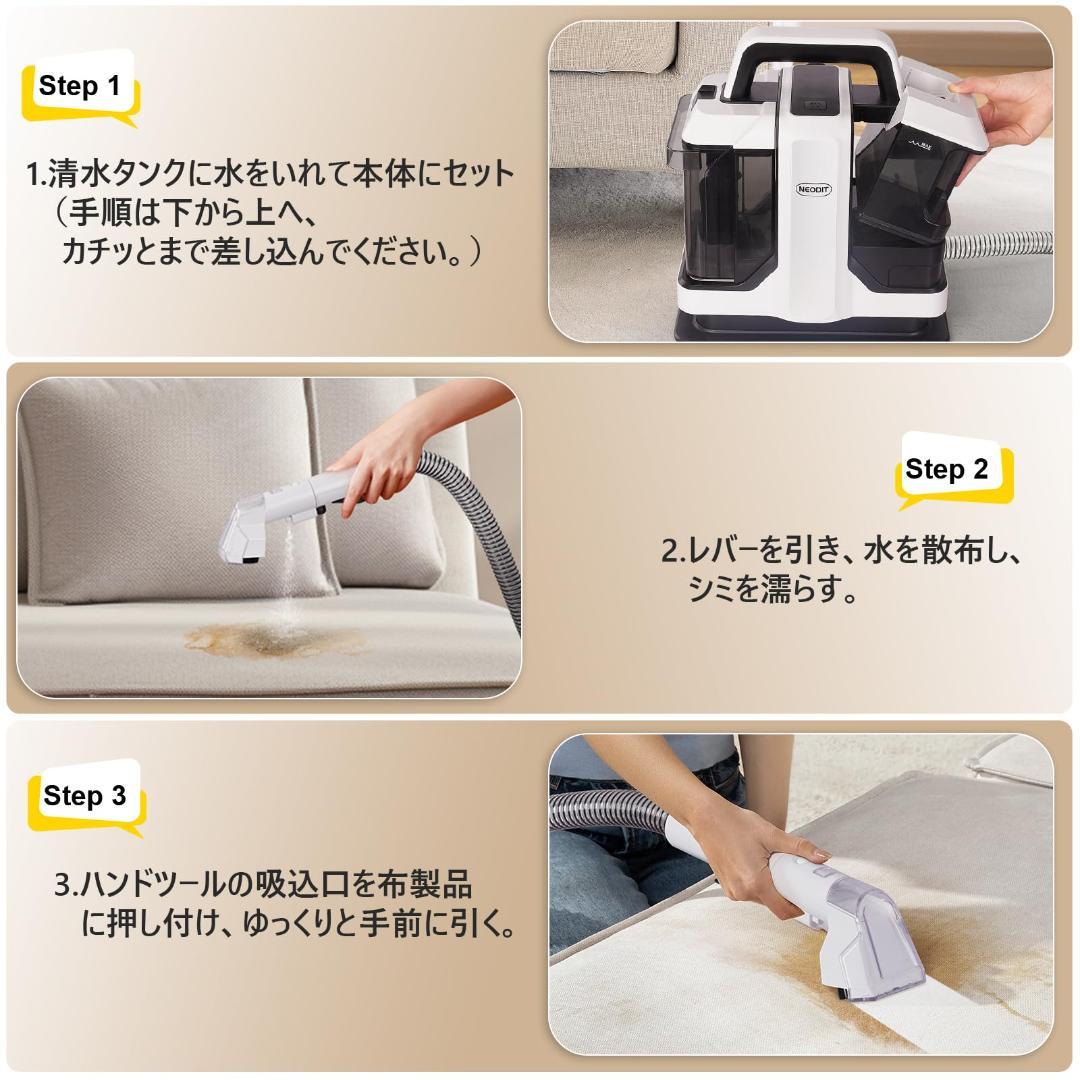 強い吸引力 カーペットクリーナー 布洗浄機 染み抜き