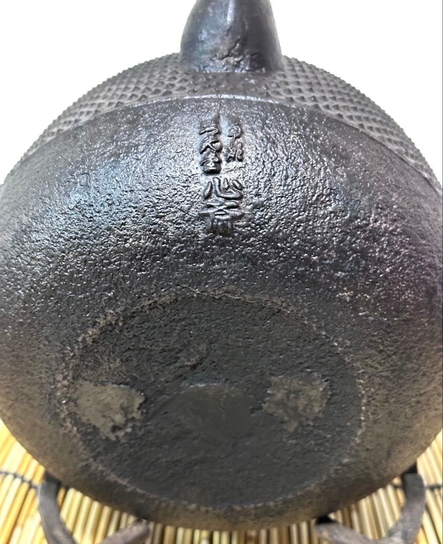 未使用品　南部照光堂名人心斎造　１３型　棗型アラレ　きなこ様　売約済み