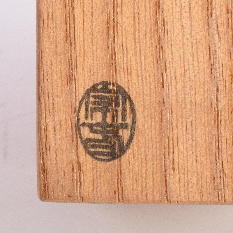 茶道具　宗春作　茶杓　銘「和敬」　前大徳　柳生紹尚書付　共筒共箱　C　8430