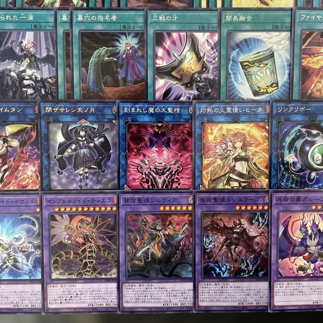 大会優勝構築 インフェルノイドデッキ 賜炎の咎姫 フレイムタン 熾動する煉獄