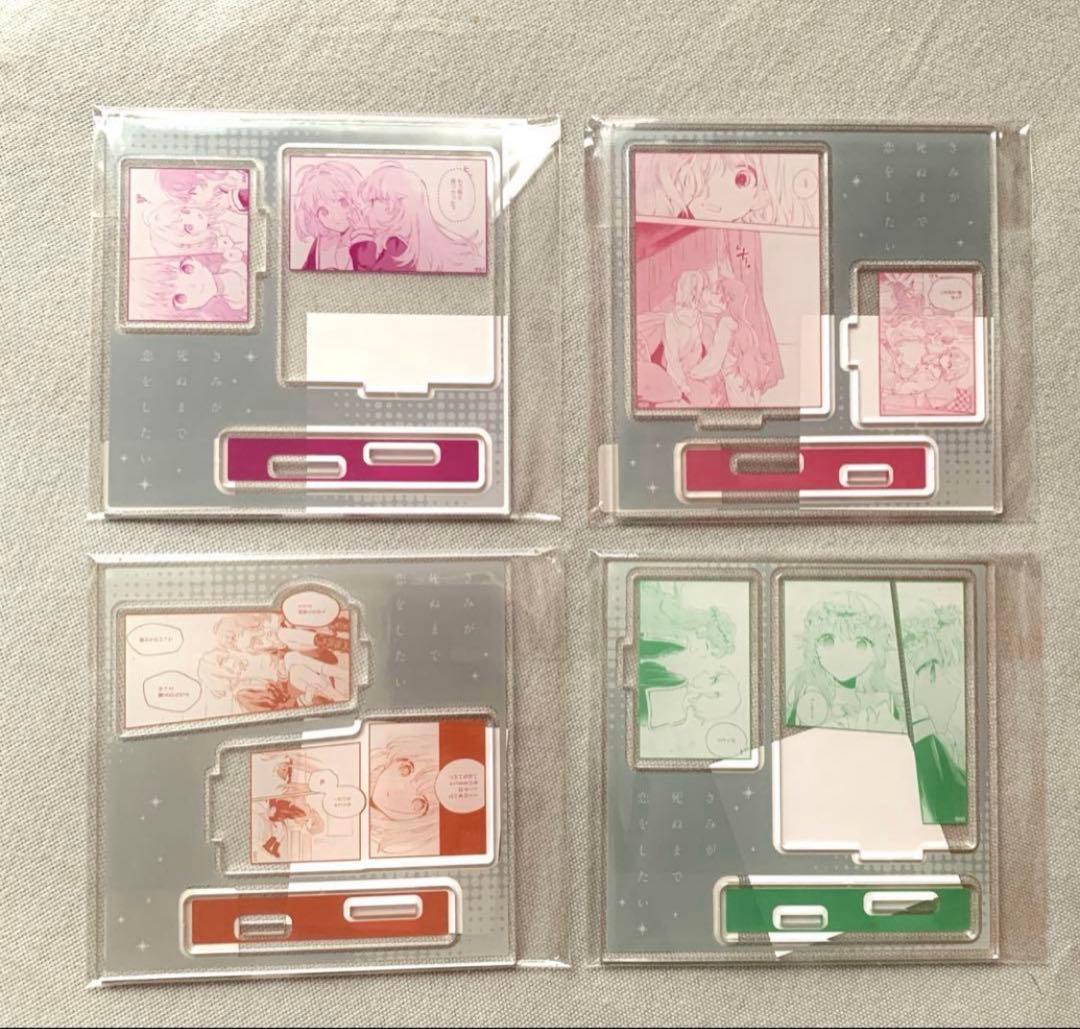 きみが死ぬまで恋をしたい　アクスタ　TSUTAYA アクリルスタンドプレート