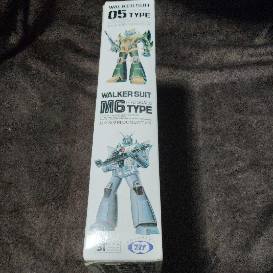 ウォーカースーツ　05タイプ