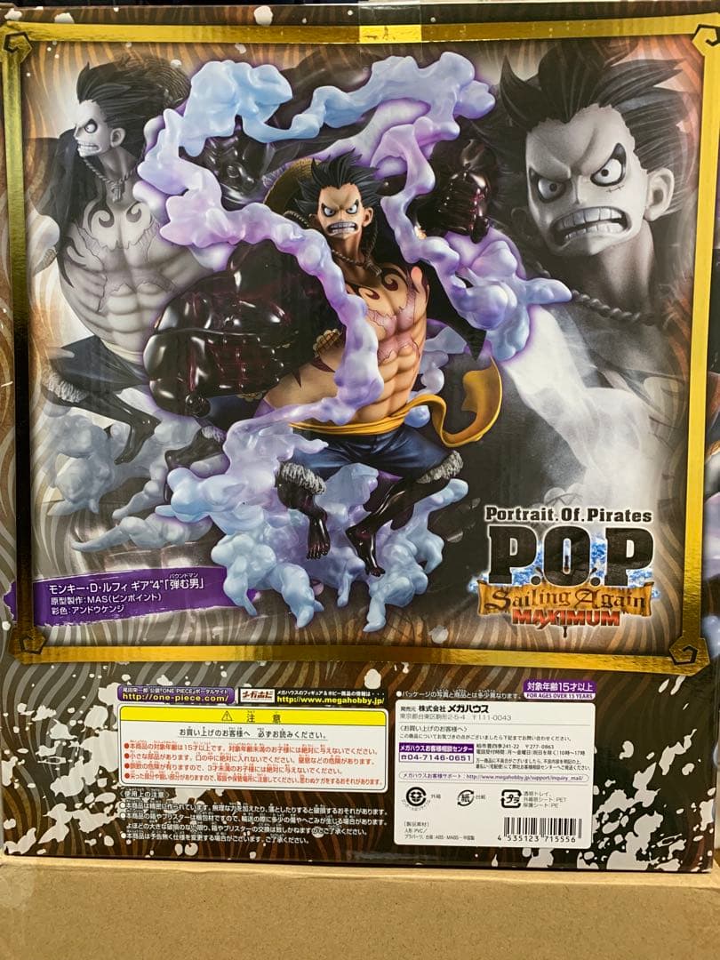 ワンピース　ルフィ　ＰＯＰ　maximum ギア４　バウンドマン 一番くじ　新品