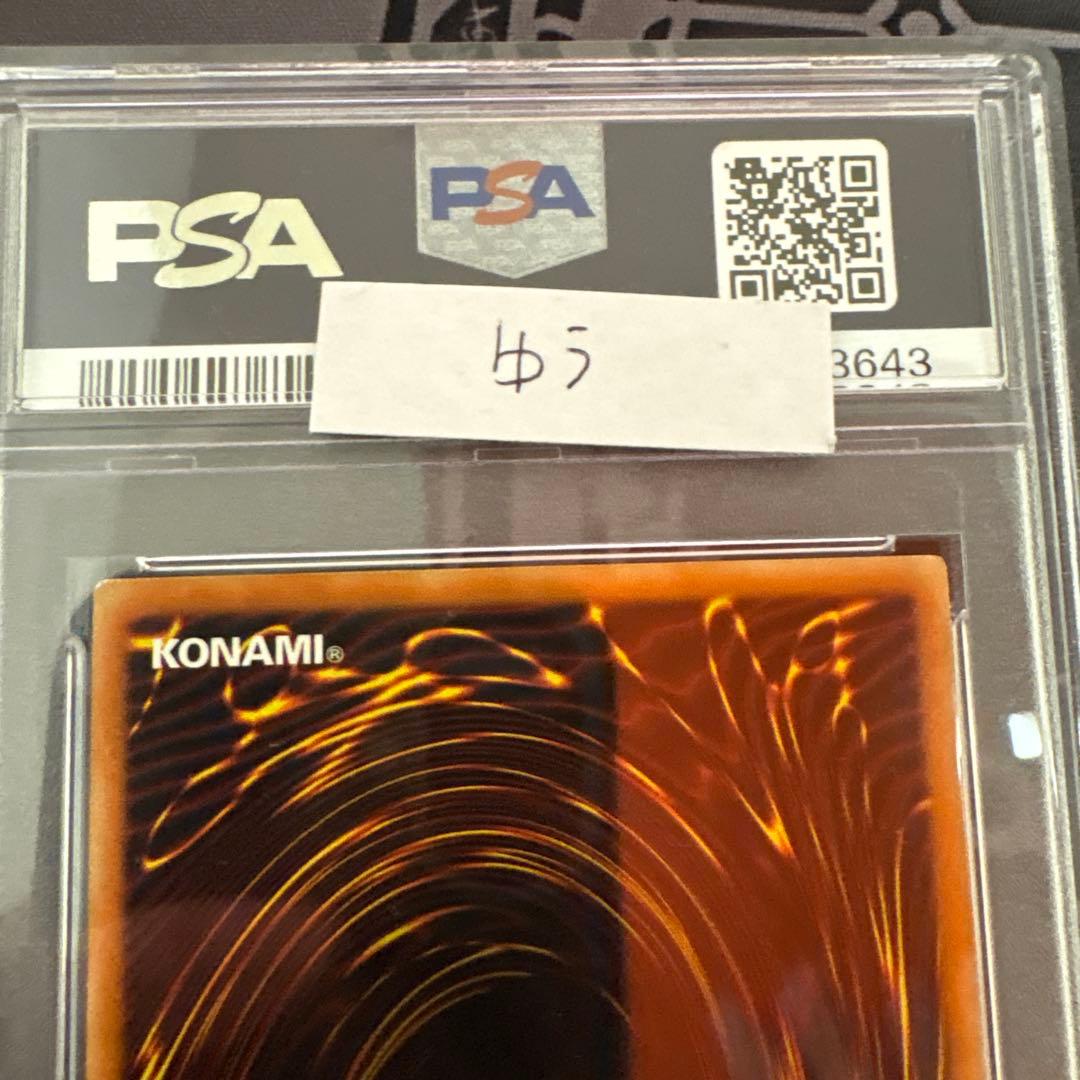 遊戯王 ファイアー・ダーツ 旧アジア レリーフ PSA9