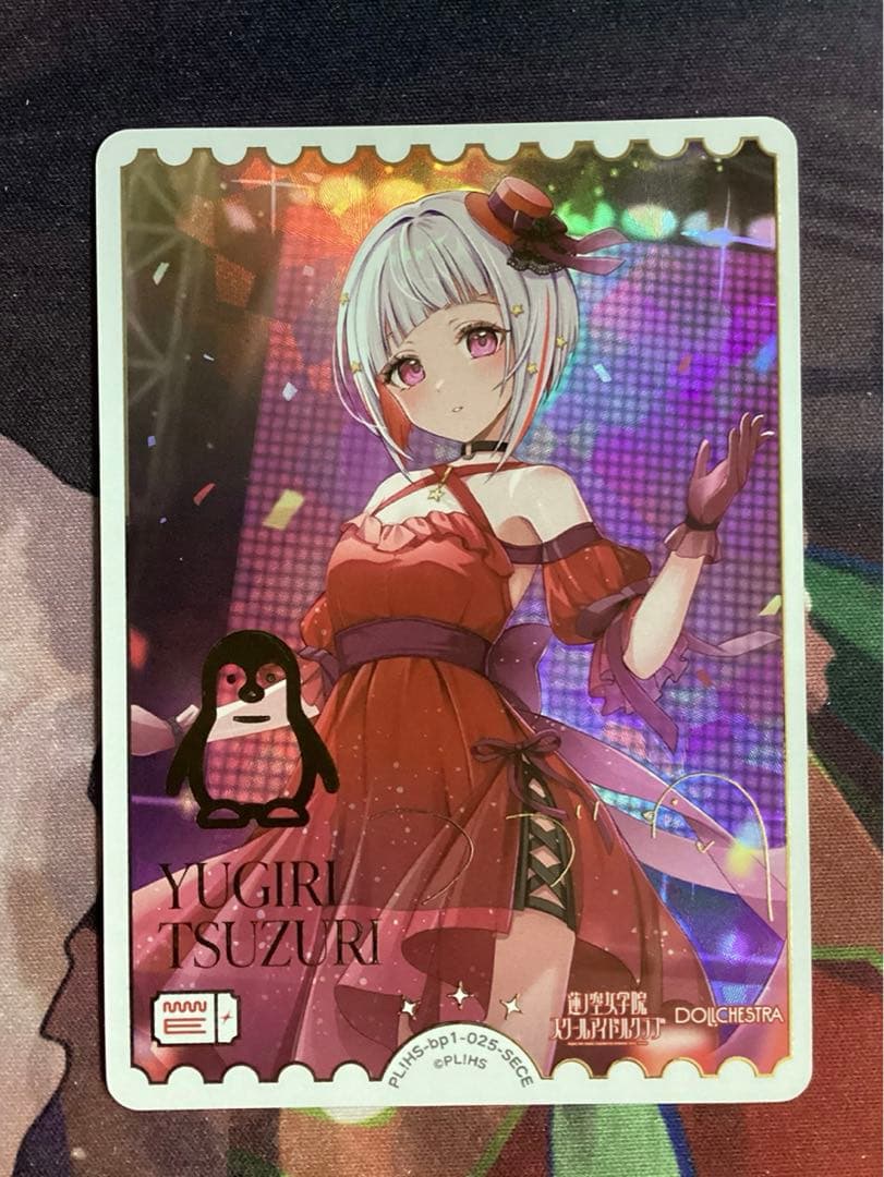 ラブライブオフィシャルカードゲーム 夕霧綴理 SECE 箔押し