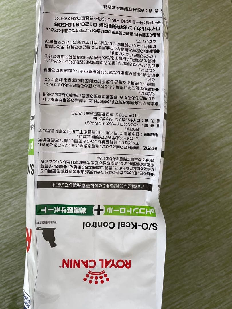 キャットフード  CANIN S/O-Kcal Control 2kg