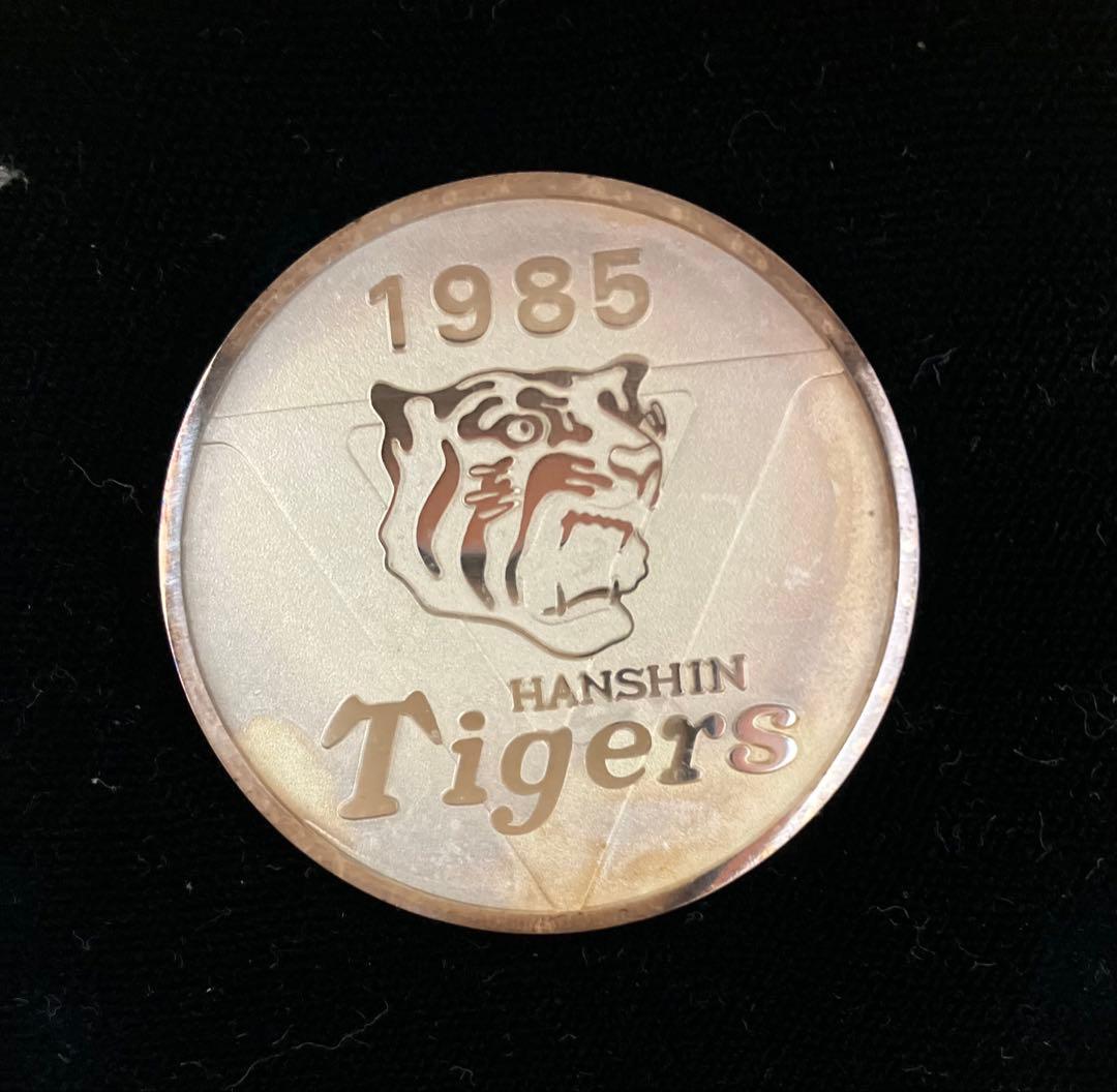 阪神タイガース1985年優勝純銀メダル40g